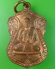 เหรียญเสมาหลวงพ่อสงัด สำนักสงฆ์สันติคีรีเขต
