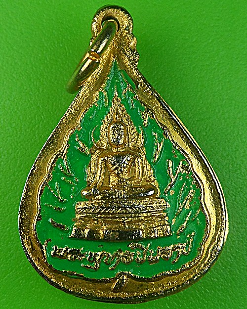 เหรียญพระพุทธชินราช วัดเขาอิติสุตโต ประจวบคีรีขันธ์ - 1