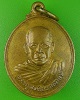 เหรียญรุ่น๑พระครูสุทธิธรรมธาดา วัดคลองน้ำใส จันทบุรี