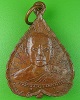 เหรียญรุ่น๑พระครูวรธรรมสุนทร วัดกันทราราม สุรินทร์