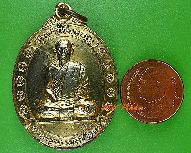 เหรียญร.4หลวงพ่อบุญธรรม วัดศรีเรืองบุญ นนทบุรี(1) - 3