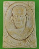 พระผง6รอบหลวงพ่อช่อ วัดโคกเกตุ สส.