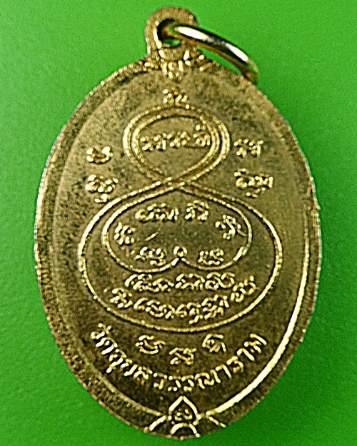 เหรียญพระครูสุจิตธรรมรักษ์(สง่า สุจิตฺโต)วัดอุบลวรรณษราม ราชบุรี - 2