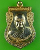 เหรียญรุน่๑หลวงพ่อเพชร วัดโพธิ์ภาวนาราม ชัยนาท