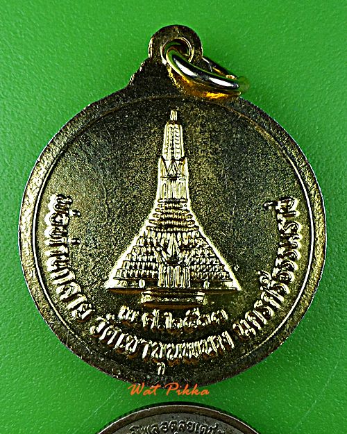 เหรียญพ่อท่านกลาย วัดเขาขุนพนม นครศรีธรรมราช - 3
