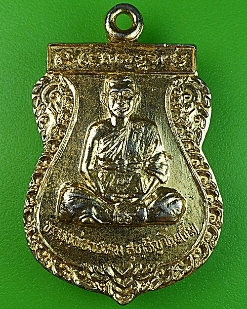 เหรียญหลวงพ่อพรหม วัดสว่างอารมณ์ อยุธยา - 1