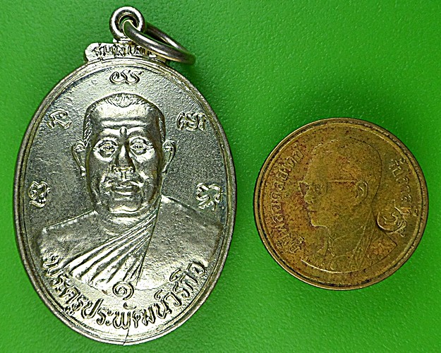เหรียญรูปใข่รุ่นแรก หลวงพ่อซ่วน เขมิโย วัดเขาแดง - 3