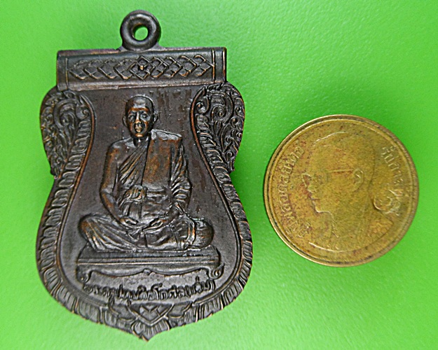 เหรียญหลวงพ่อแสวง วัดสว่างภพ ปทุมธานี - 3