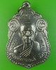 เหรียญรุ่นแรกหลวงพ่อเสาร์ วัดกุดเวียน นครราชสีมา