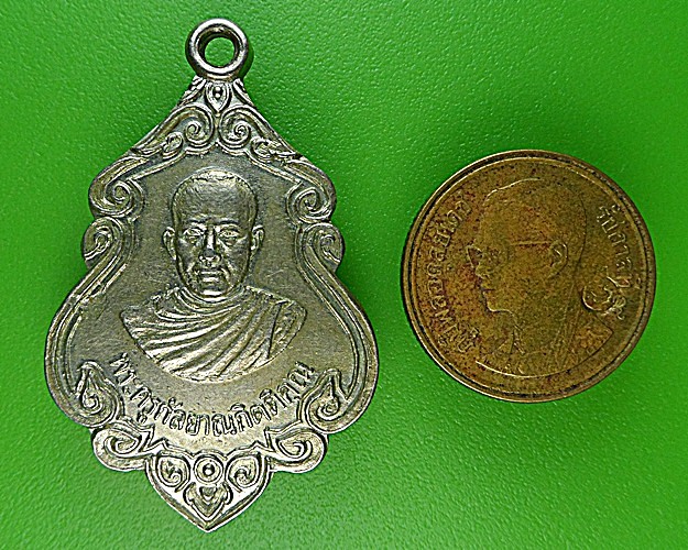 เหรียญพระครูกัลยาณกิตติคุณ วัดขอนชะโงก สระบุรี - 3
