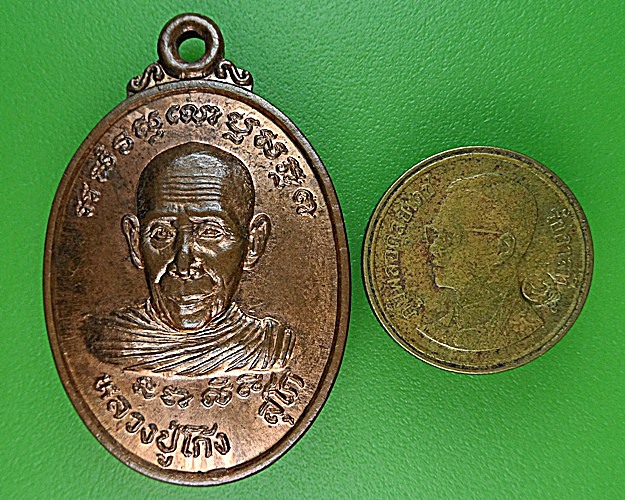 เหรียญหลวงปู่โก้ง วัดประชาสามัคคี สกลนคร - 3