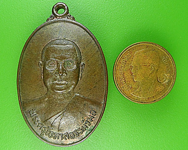 เหรียญรุ่นแรกหลวงพ่อนวล วัดแจ้ง ตรัง - 3