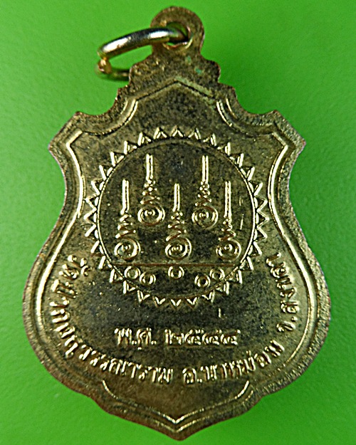 เหรียญหลวงปู่ทอง วัดป่ากอ สงขลา - 2