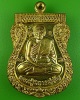 เหรียญเสมาหลวงพ่อชวน วัดเขาแก้ว อ่างทอง