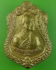 เหรียญหลวงพ่อมาลัย วัดบางหญ้าแพรก สมุทรสาคร