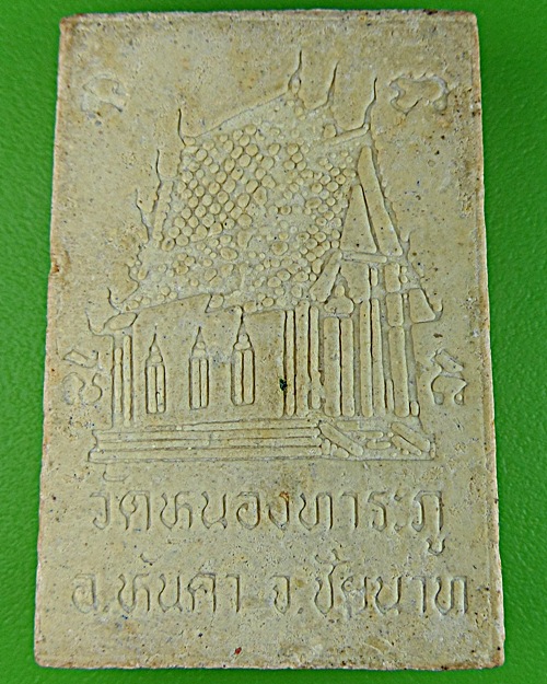 พระพุทธชินราช วัดหนองทาระภู ชัยนาท - 2
