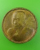 เหรียญกลมหลวงพ่อหยอด วัดแก้วเจริญ สส.