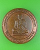 เหรียญหลวงพ่อหยอด วัดแก้วเจริญ สส.-คู่-