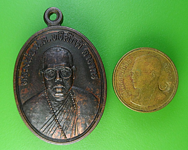 เหรียญรุ่นแรกหลวงพ่อน้ำมนต์เดือด - 3