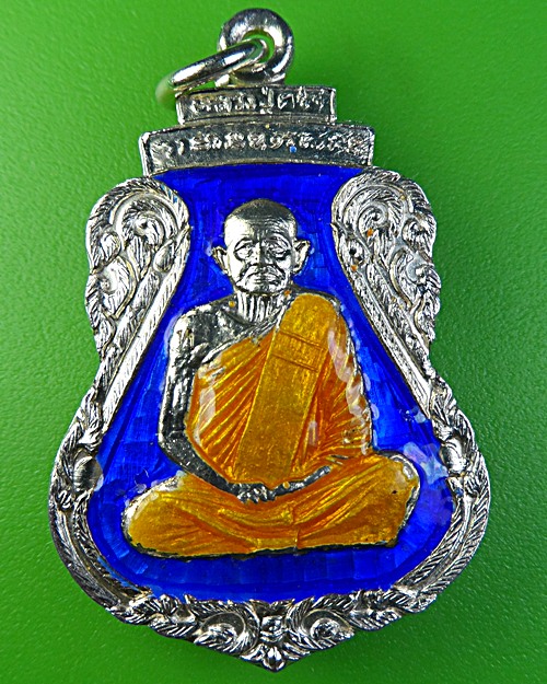 เหรียญหลวงปู่คร่ำ วัดวังหว้า ระยอง - 1