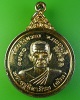 เหรียญหลวงพ่อท้วม หลวงพ่อเนตร วัดนาขวาง นนทบุรี