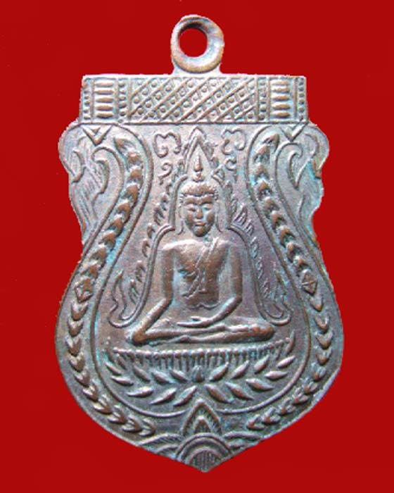 เหรียญหลวงพ่ออยู่ วัดเกยไชย  - 1