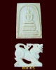 สมเด็จงาแกะคะแนน+สิงห์ เสาร์ ๕ มหามงคล หลวงปู่นาม # 5