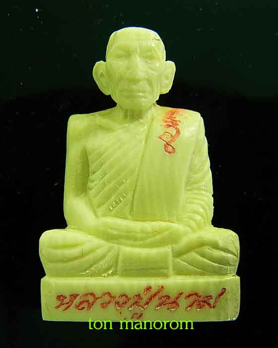 งาแกะรูปเหมือน หลวงปู่นาม #2 - 1