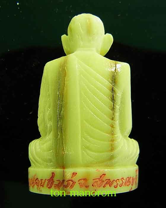 งาแกะรูปเหมือน หลวงปู่นาม #2 - 2