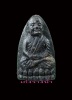 หลวงปู่ทวดปี2524พิมพ์กลางนิยมมีบอลคับ(1)