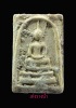 สมเด็จหลวงปุ่ลำภูปี02วัดบางขุนพรหมพิมพ์เจดีย์ลงกรุหลังเรียบ(2)