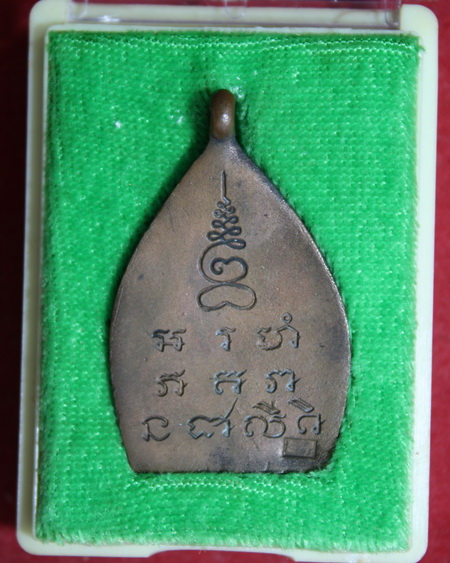 เจ้าสัวปี35เนื้อทองแดง - 3