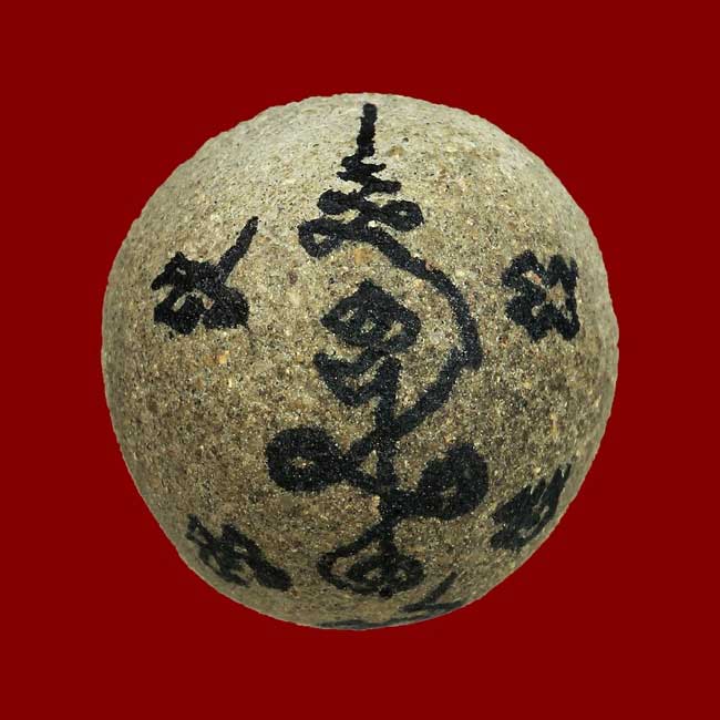 ลูกอมเทพรำลึก(ชมพูนุข)วัดซับลำใย ลายมืออาจารย์ตั้วครับ - 2