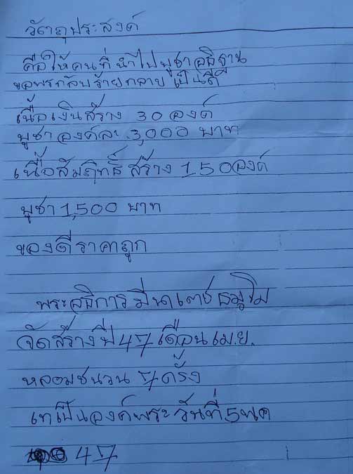 พระกริ่งเพชรกลับเนื้อเงินปี2547 หลวงปู่ญาท่านสวน วัดนาอุดม จ.อุบลราชธานี - 3