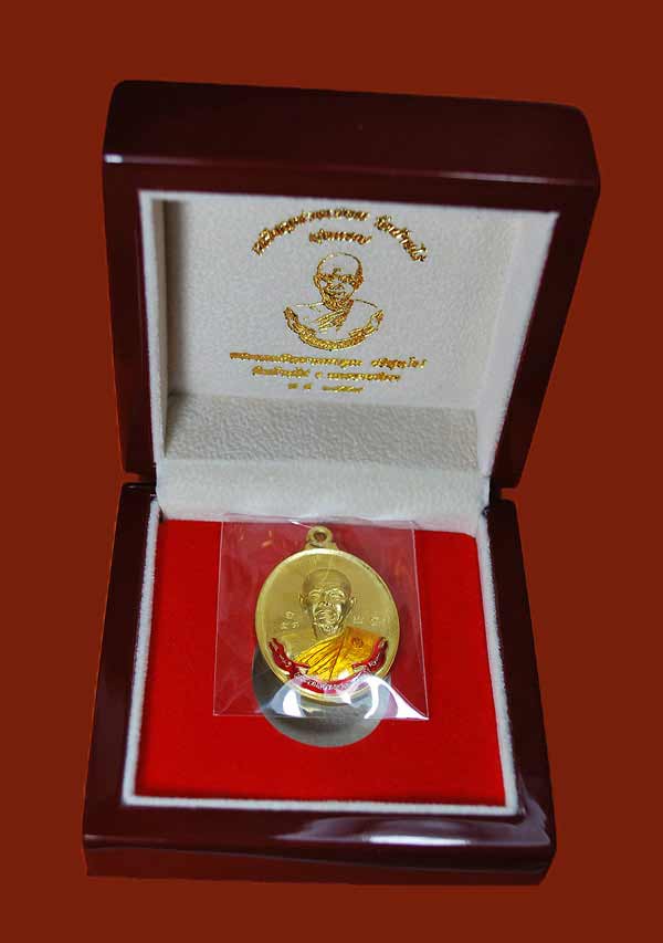  เหรียญห่วงเชื่อมรุ่นแรก หลวงพ่อคูณเนื้อทองคำ - 3