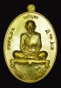 เหรียญเจริญพรบนหลวงพ่อคูณ รุ่นเจริญพร 91 วัดบ้านกอก เนื้อทองคำ