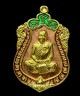 เหรียญเสมา 7 รอบ เนื้อนวะ หน้ากากทองคำ ซุ้มทองคำ หมายเลข 80 หลวงปู่บุญหนา  วัดป่าโสตถิผล 