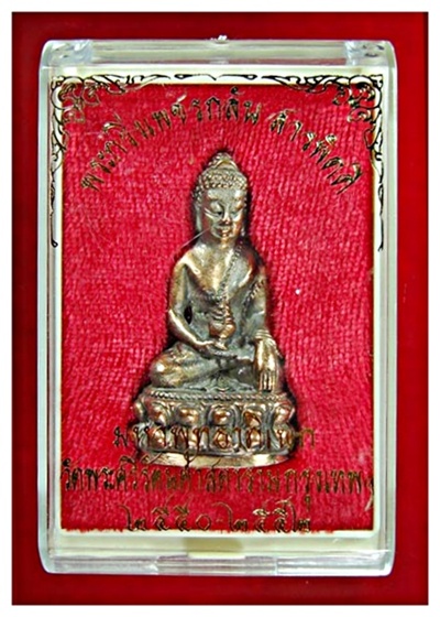 พระกริ่งเพชรกลับสารพัดดี พิธีวัดพระแก้ว ปี 2550 - 2552 เนื้อนวโลหะแก่ทองคำ จัดสร้างโดยคุณสุธันย์ - 4