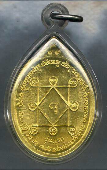 เหรียญทองคำหลวงพ่อแก้ววัดรังสิตาวาสยะลา ๒๕๓๙ - 2
