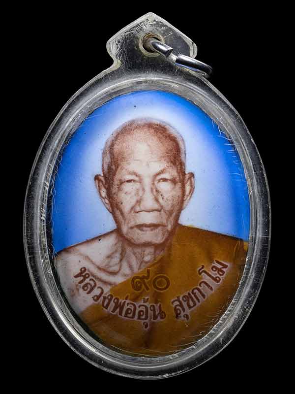 ล๊อกเก็ตหลวงพ่ออุ้นรุ่นแซยิด๙๐ปีเบอร์๑สีฟ้า ปี๒๕๔๘ - 1
