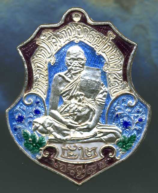 เหรียญรุ่นสุดท้าย หลวงปู่ตี๋ วัดท่ามะกรูด รุ่น "เจริญสุข" - 3