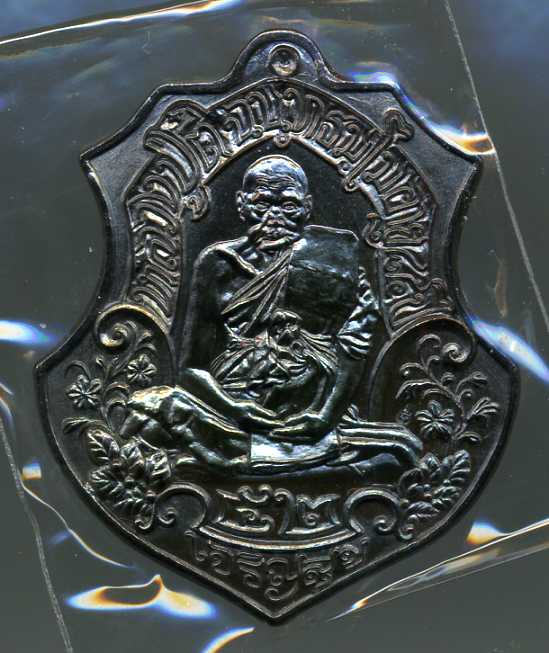 เหรียญรุ่นสุดท้าย หลวงปู่ตี๋ วัดท่ามะกรูด รุ่น "เจริญสุข" - 5