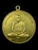เหรียญรุ่นสี่ ย้อนยุครุ่นแรก หลวงพ่อกวย ชุตินฺธโร วัดโฆสิตาราม (บ้านแค) 