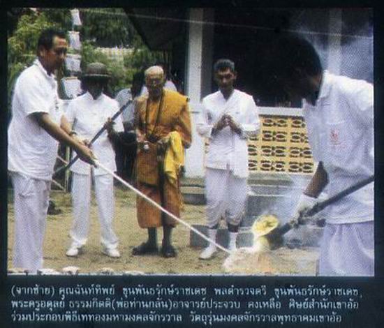 พระกริ่ง"มงคลจักรวาลพุทธาคมเขาอ้อ" ปี ๒๕๔๕ เนื้อทองมหาสัตตะโลหะก้นทองคำ สร้างน้อยมากๆ - 4
