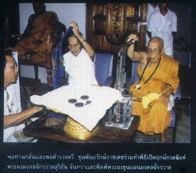 พระกริ่ง"มงคลจักรวาลพุทธาคมเขาอ้อ" ปี ๒๕๔๕ เนื้อทองมหาสัตตะโลหะก้นทองคำ สร้างน้อยมากๆ - 5