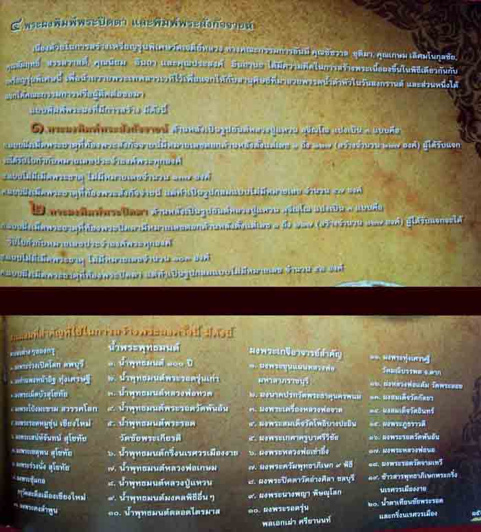 พระผงสังกัจจายณ์ หลวงปู่แหวนปี๑๗เลี่ยมเงินสวยกริ๊บๆ ๑ ใน ๑๐๓ องค ์ - 4