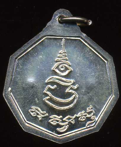 เหรียญเก้าเหลี่ยมเงินหลวงปู่คำ วัดหนองแก - 2