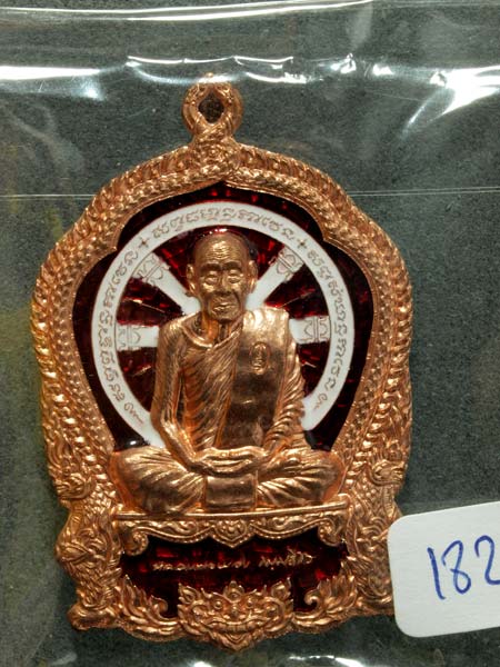 เหรียญไตรบารมี 2 หลวงพ่อผอง วัดพรหมยาม เนื้อสามกษัตริย์ หมายเลข 182 - 4