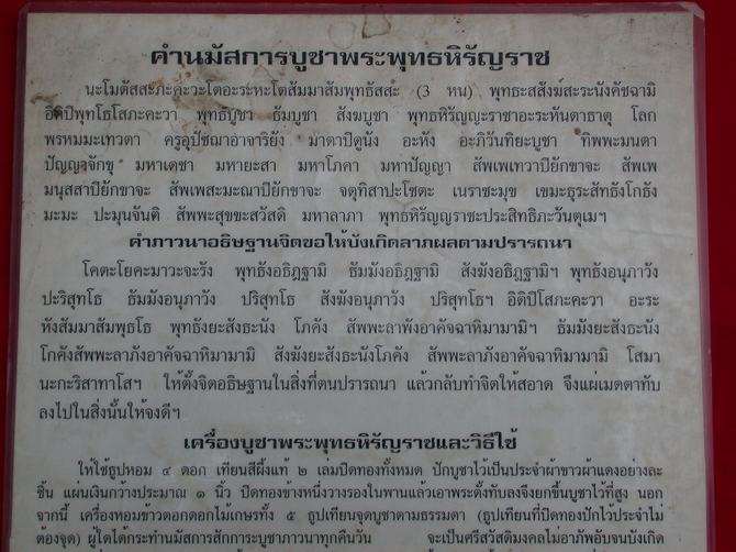 พระกริ่งหิรัญญราช อ.ตั้ว วัดซับลำใยศิษย์หลวงพ่อกวย หลวงปู่หมุน วัดบ้านจาน - 4