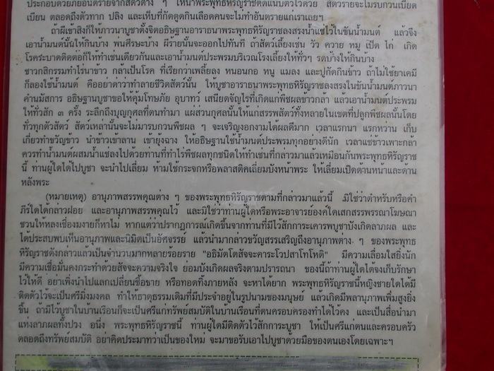 พระกริ่งหิรัญญราช อ.ตั้ว วัดซับลำใยศิษย์หลวงพ่อกวย หลวงปู่หมุน วัดบ้านจาน  - 5